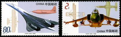 2003-14 《飞机发明一百周年》纪念邮票